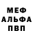 Альфа ПВП VHQ Owedosenini