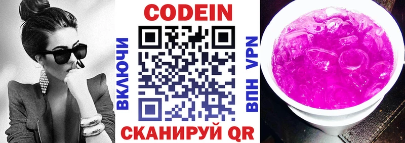 Codein напиток Lean (лин)  купить  сайты  Меленки 
