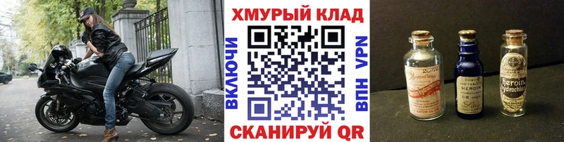 купить   Меленки  ГЕРОИН белый 