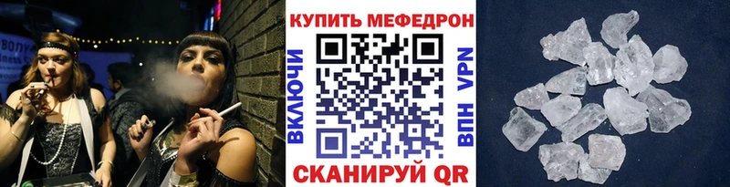 Мефедрон 4 MMC  Меленки 
